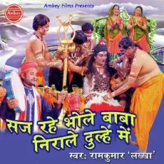 Saj Rahe Bhole Baba Saj Rahe Bhole Baba