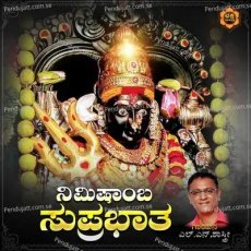 Nimishamba Suprabatha Nimishamba Suprabatha